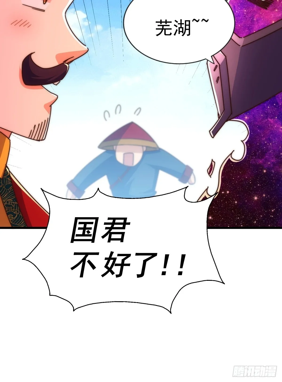 万人之上 第191话 星象之力 启！ 第54页