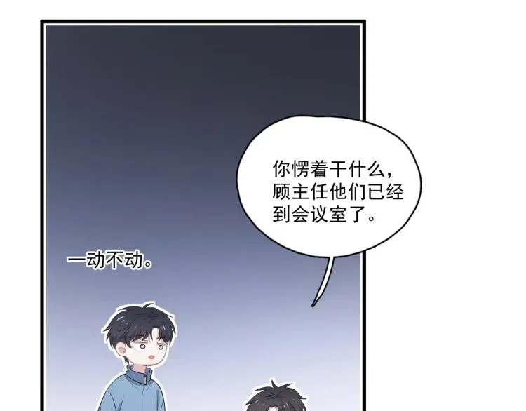 这题超纲了 第46话 淡淡的醋味？ 第54页