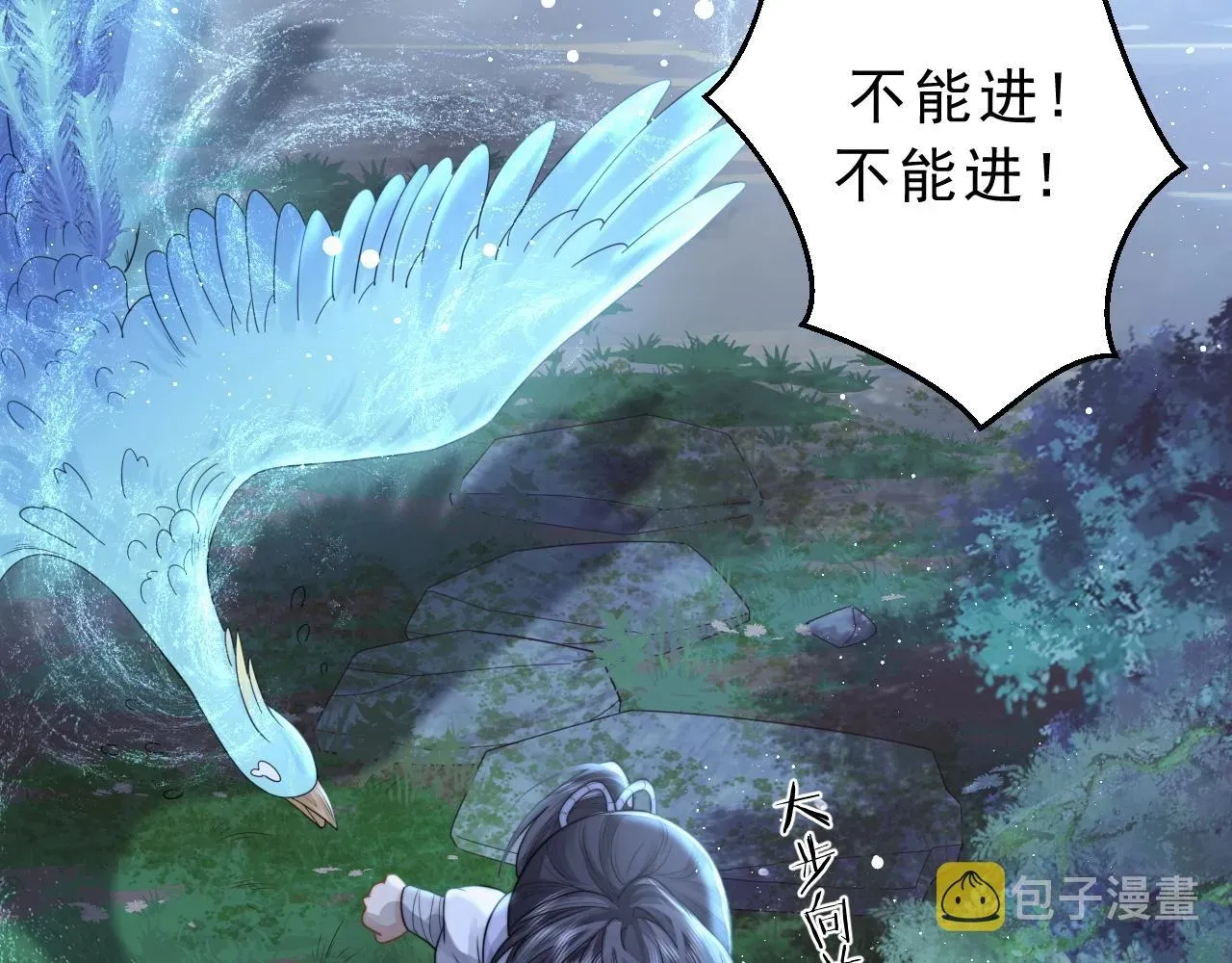 独占病美人师尊 第4话 进去就是耍流氓 第54页