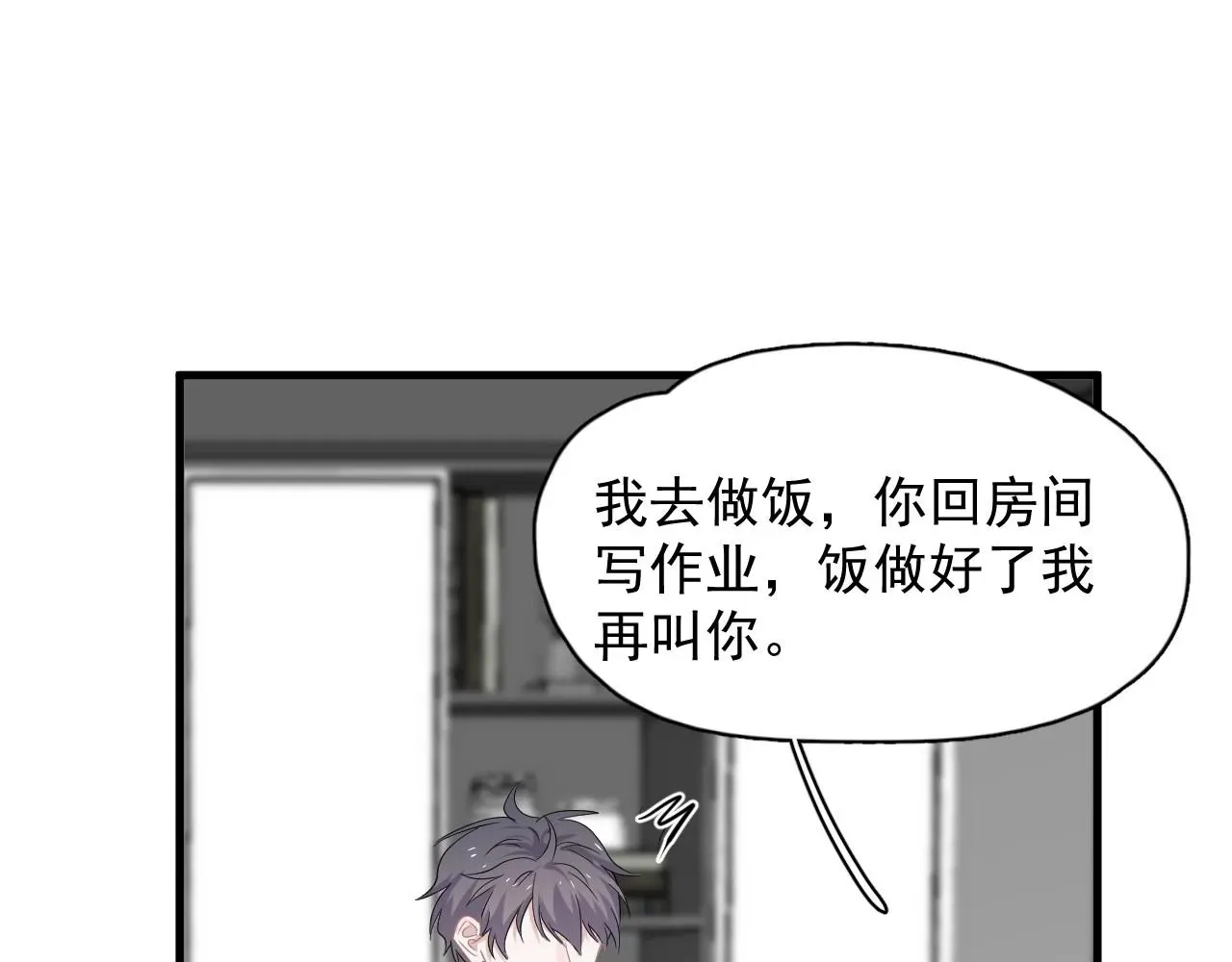 这题超纲了 第91话 想画画吗？ 第55页