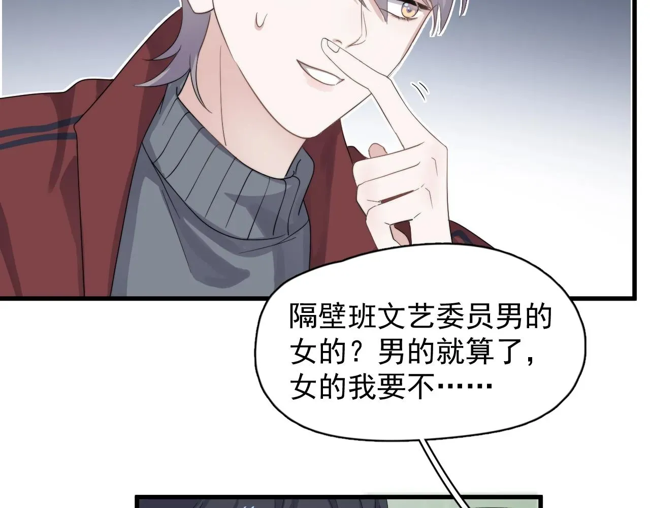 这题超纲了 第103话 吃醋不给抄作业！ 第55页