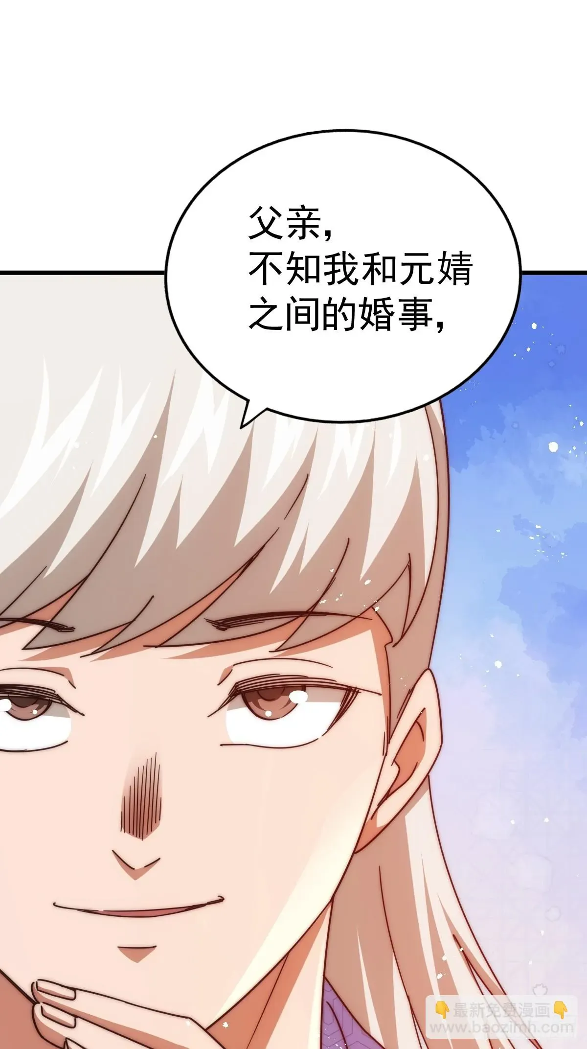 万人之上 第186话 白给！_ 第55页