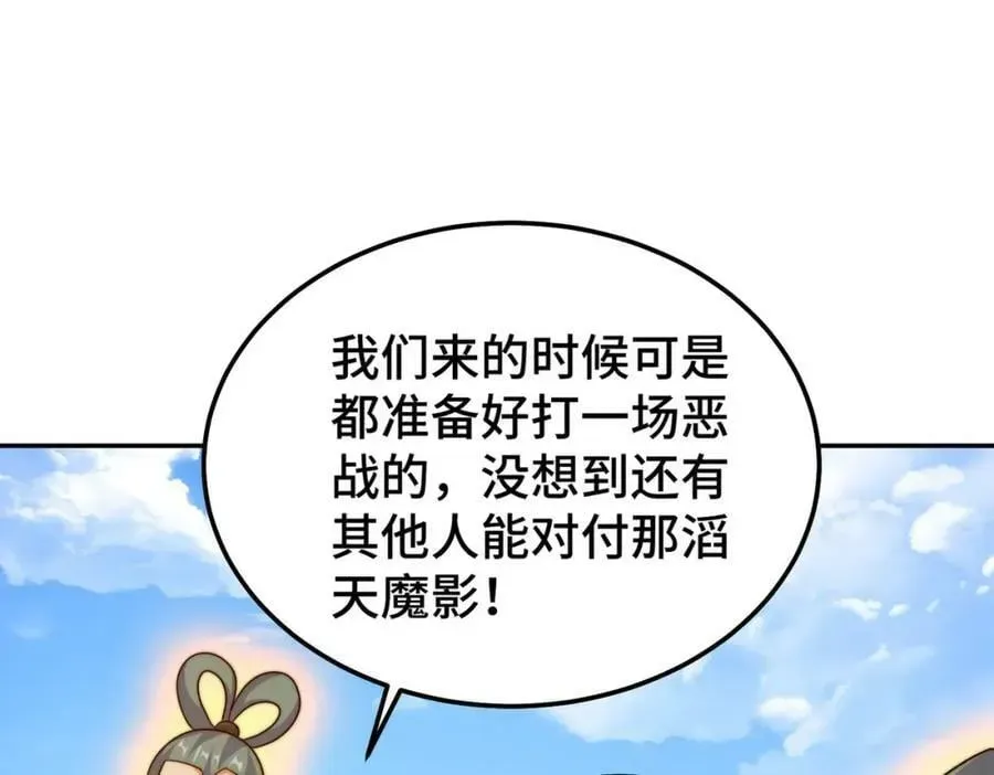 万人之上 第234话 去往粤界 第55页