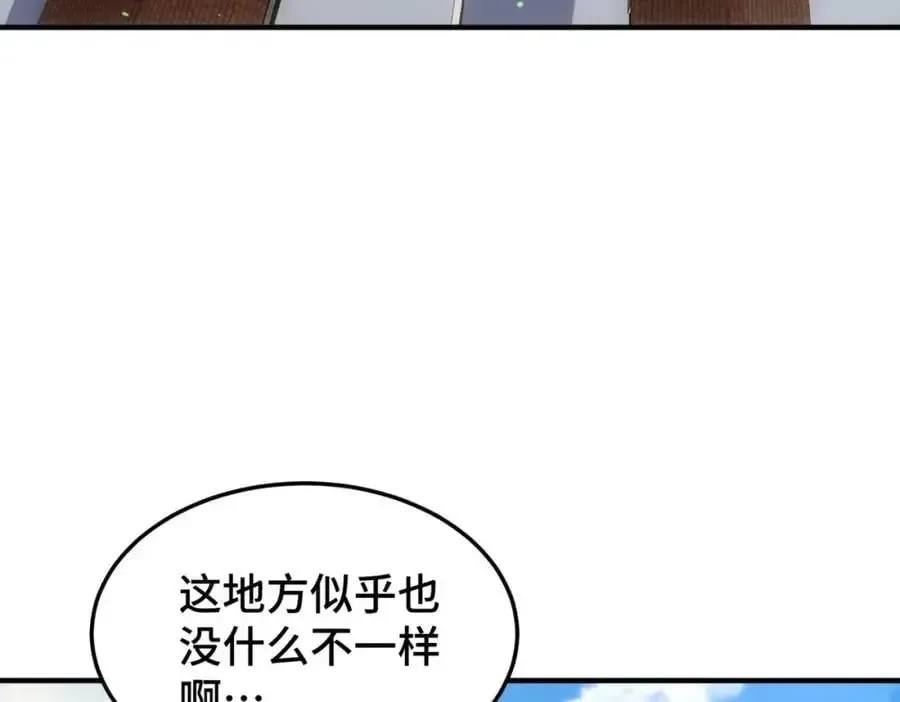 万人之上 第270话 好弱的老伯 第56页