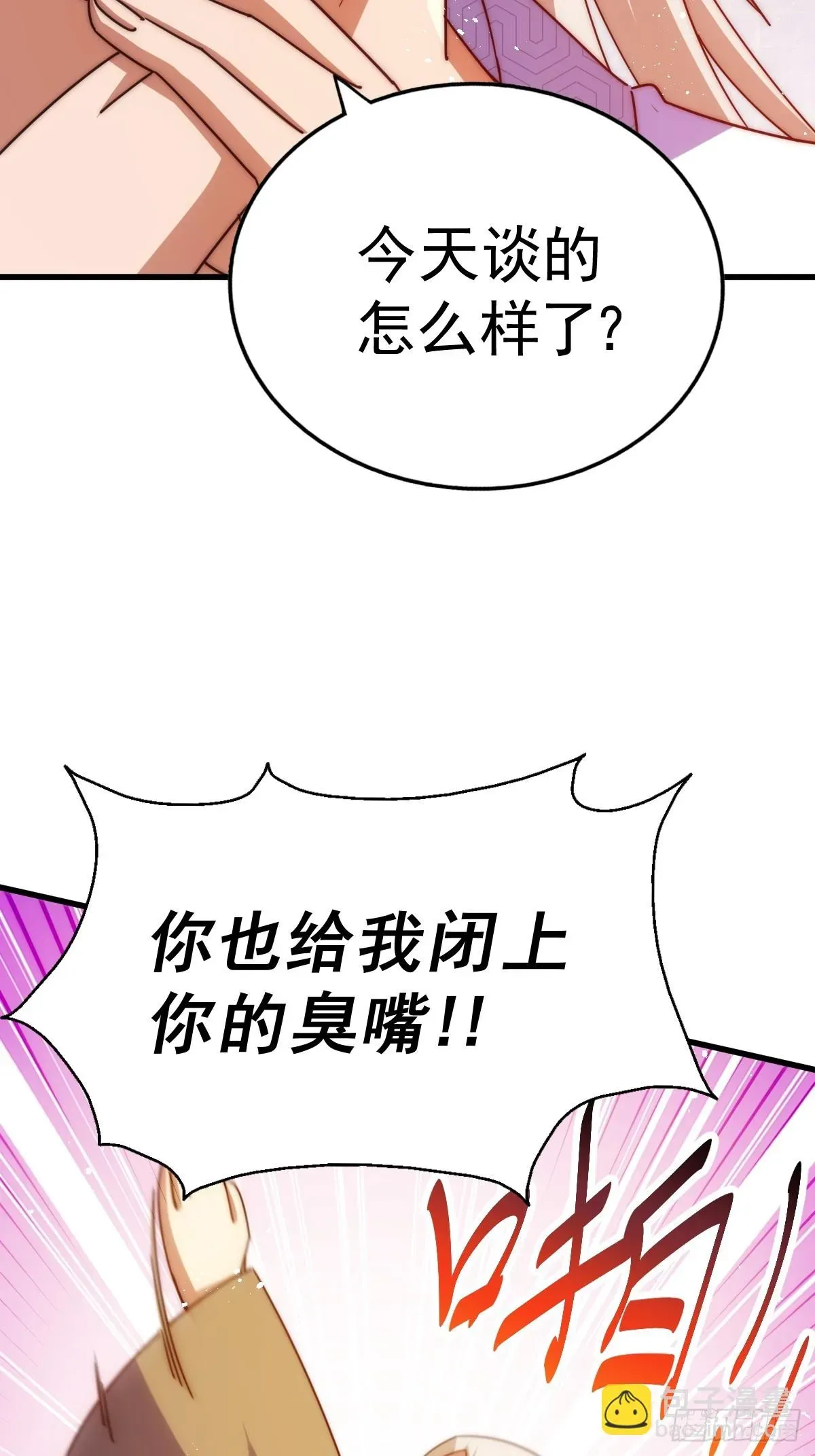 万人之上 第186话 白给！_ 第56页