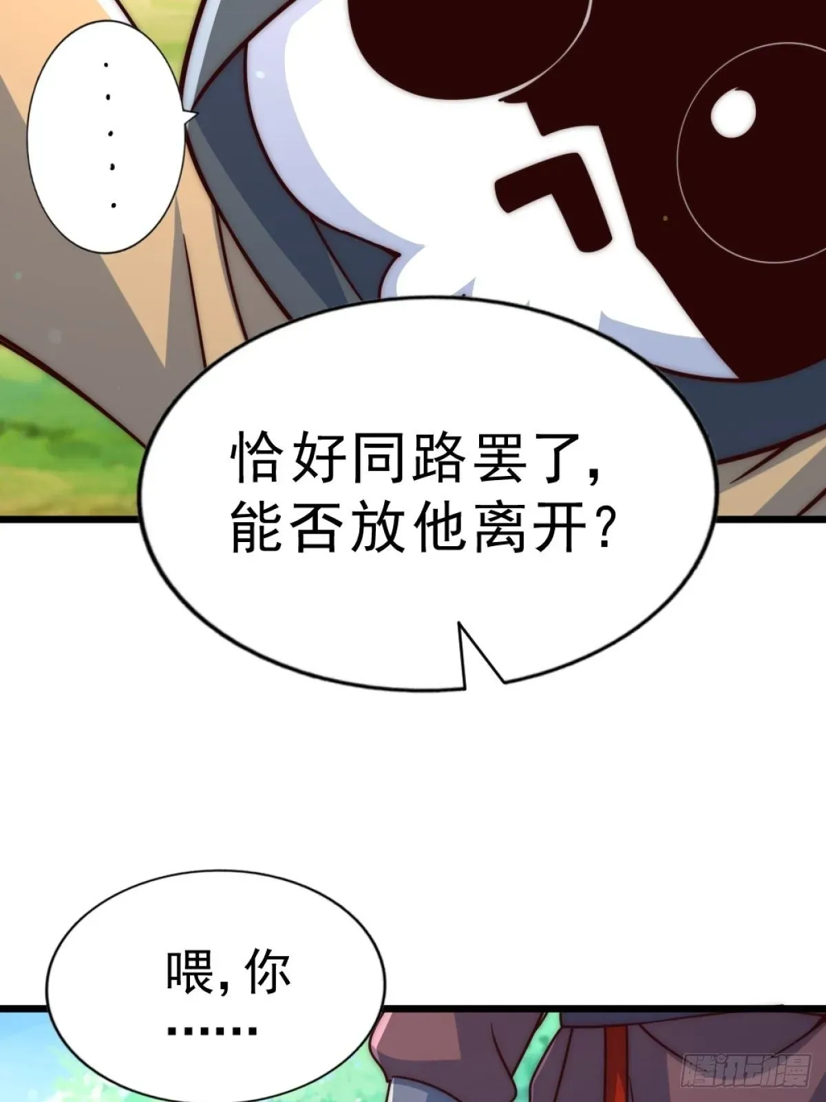 万人之上 第105话 桃色谎言 第56页