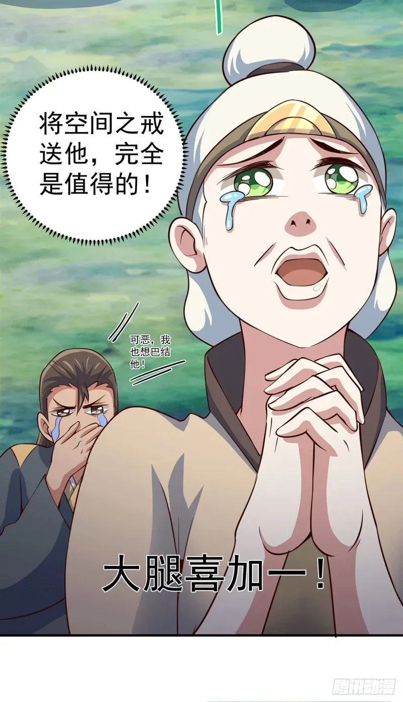 万人之上 第44话 易先生靠弹琴收小弟？ 第56页