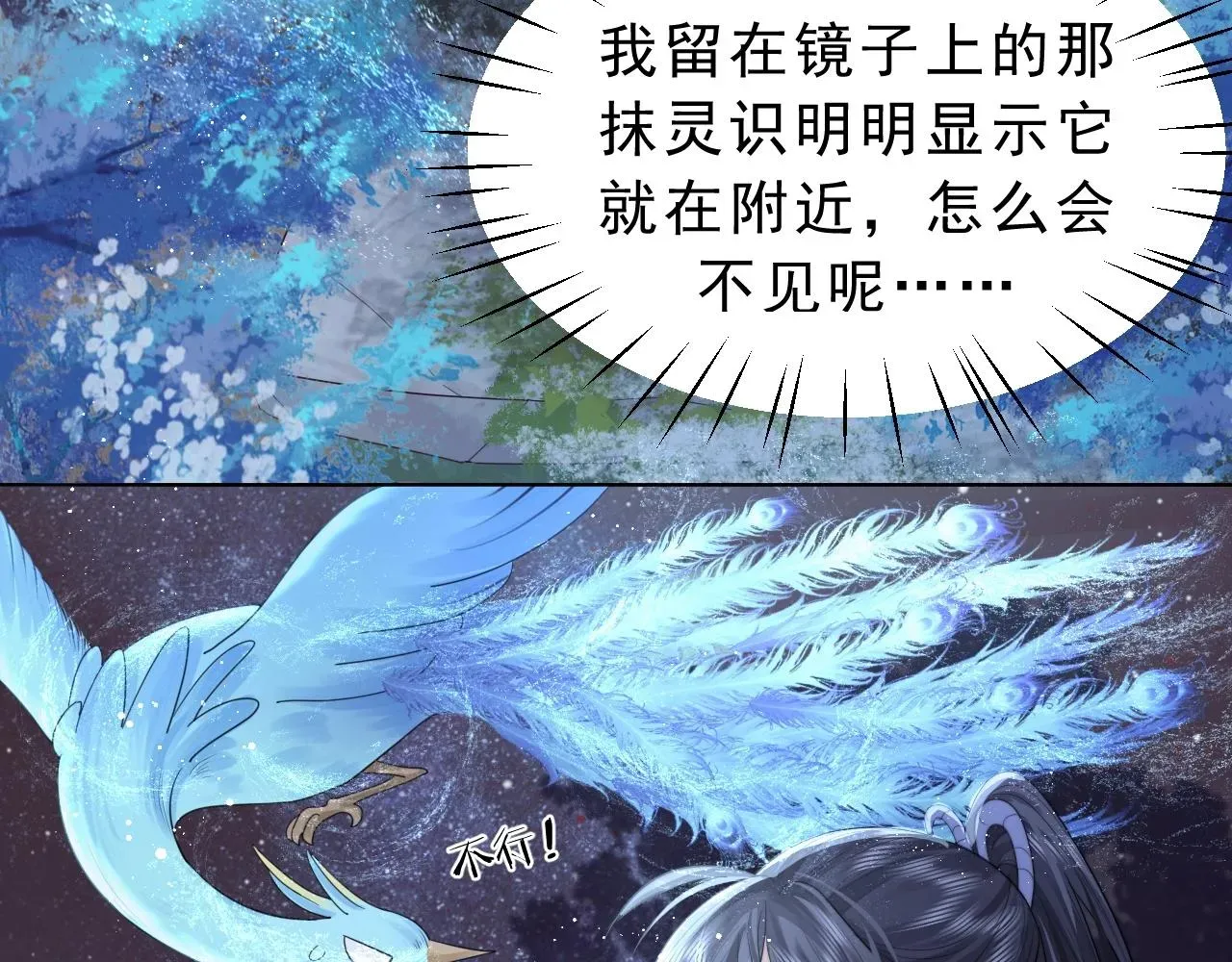 独占病美人师尊 第4话 进去就是耍流氓 第56页