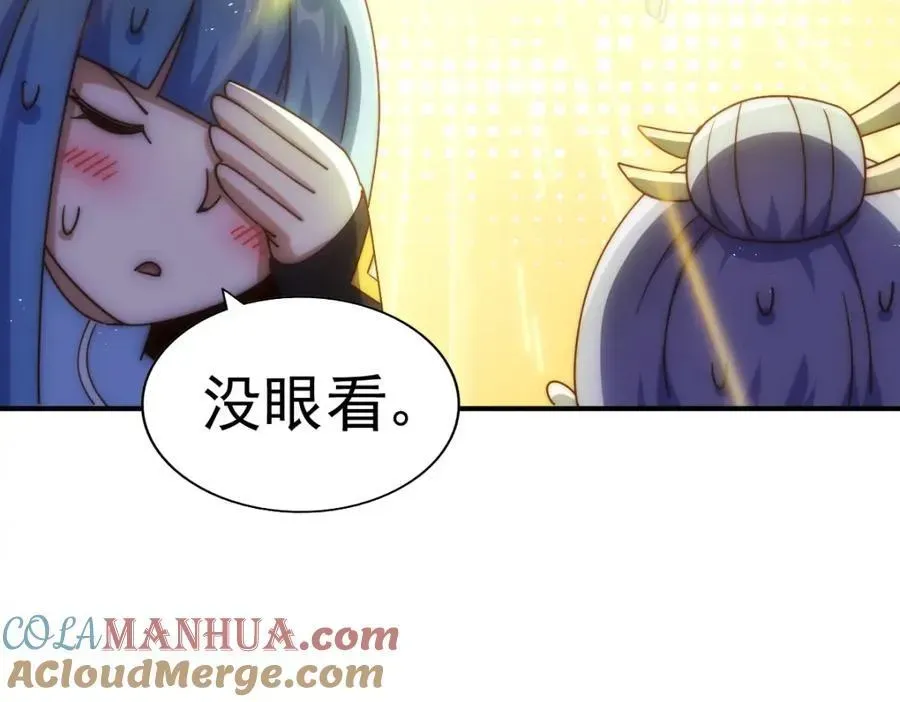 万人之上 第250话 九界要完蛋？！ 第57页