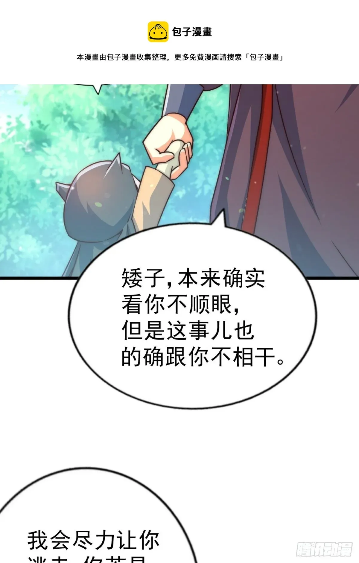 万人之上 第105话 桃色谎言 第57页