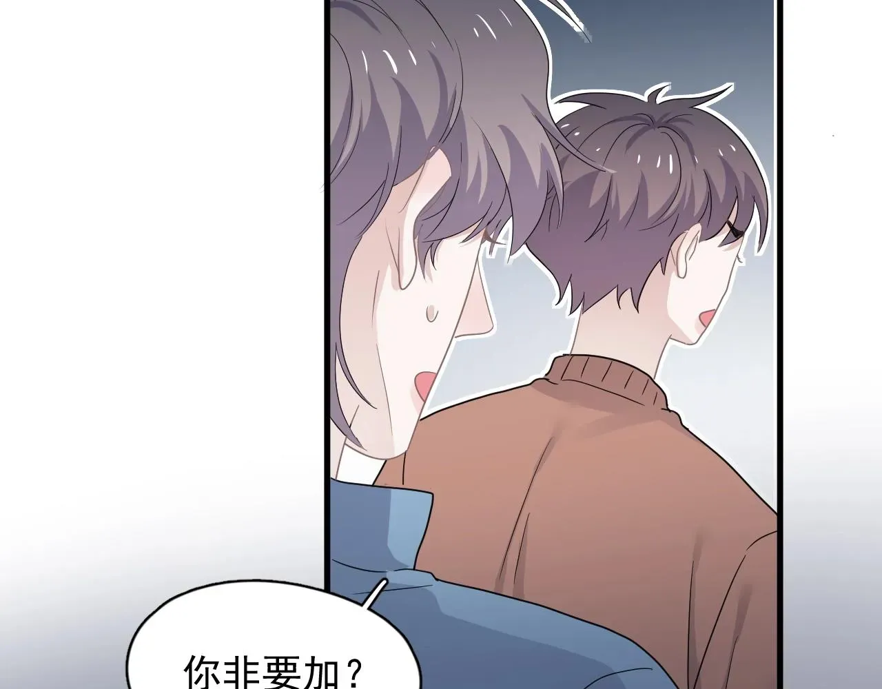 这题超纲了 第72话 抓早恋？ 第57页