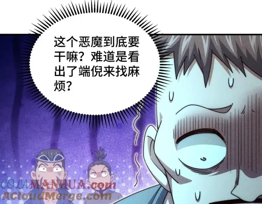 万人之上 第281话 寻魔物巢穴 第57页