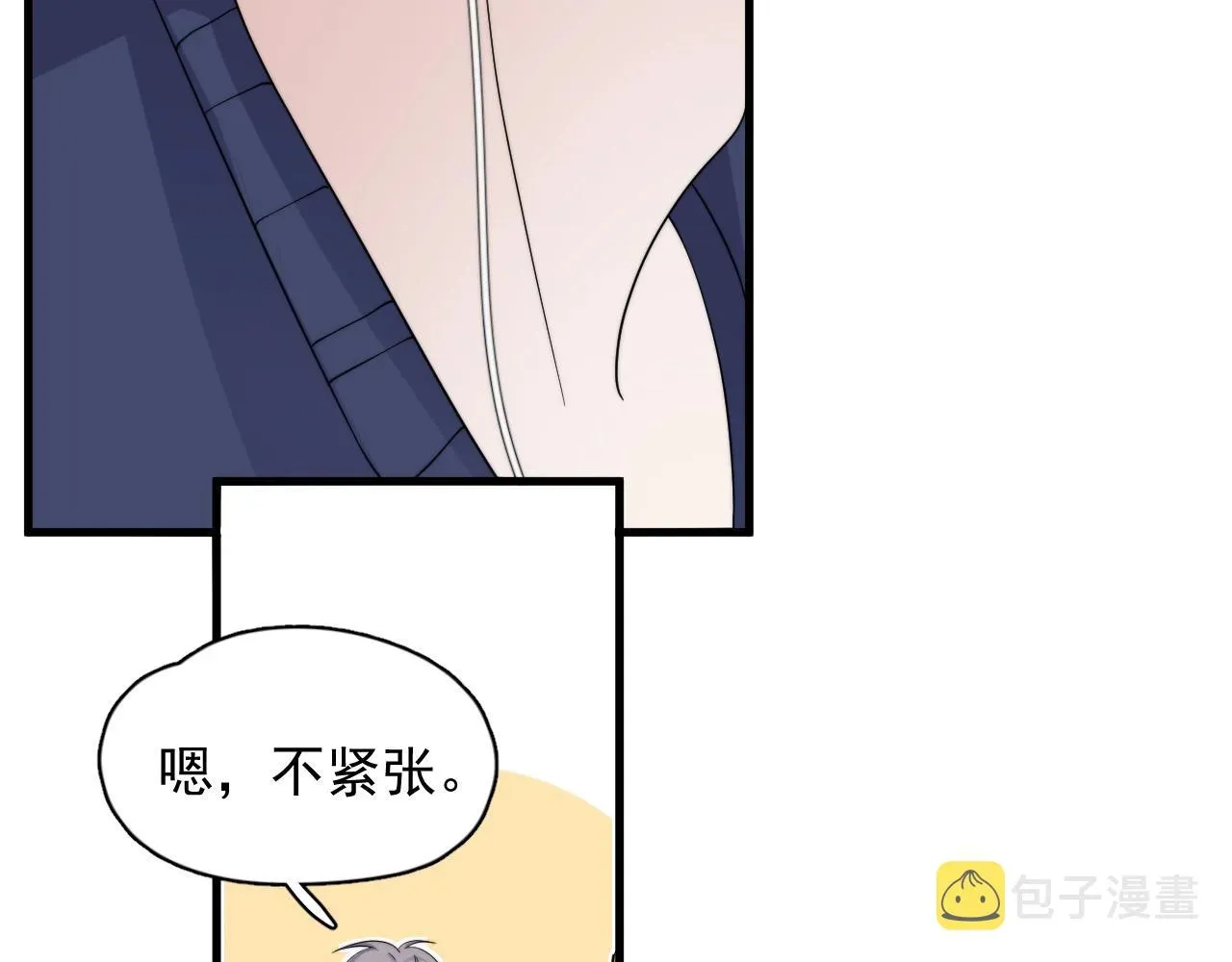 这题超纲了 第115话 紧张吗？ 第58页