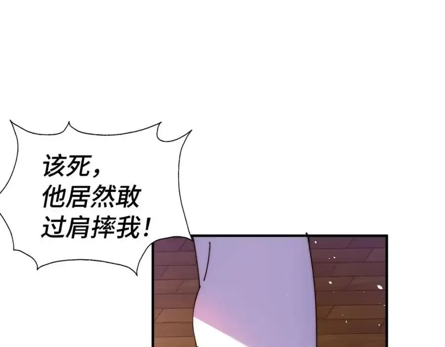 万人之上 第290话 情蛊 第58页