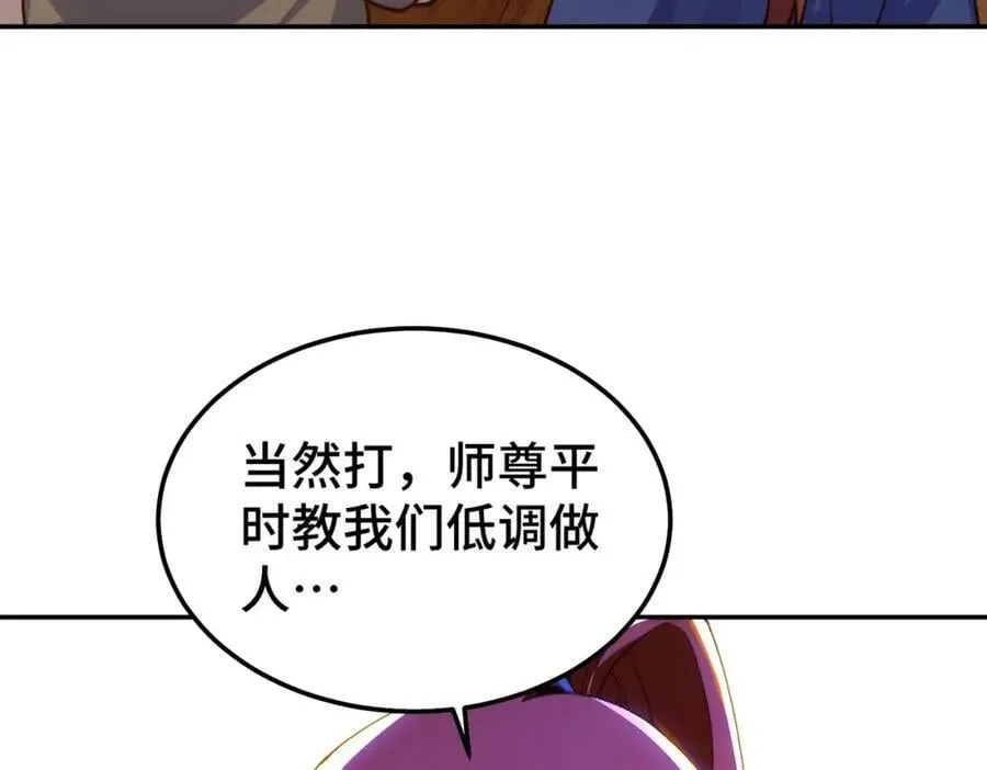 万人之上 第230话 救出云舞师姐！ 第58页