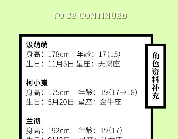 硬核一中 第51话 班付回来了 第58页