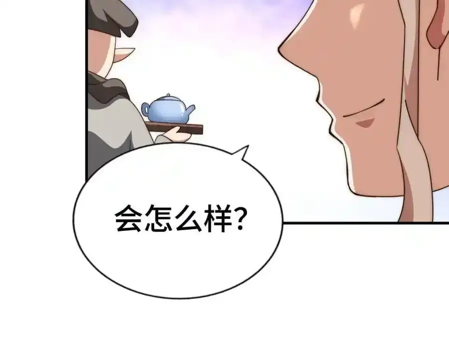 万人之上 第294话 这波稳了！ 第58页