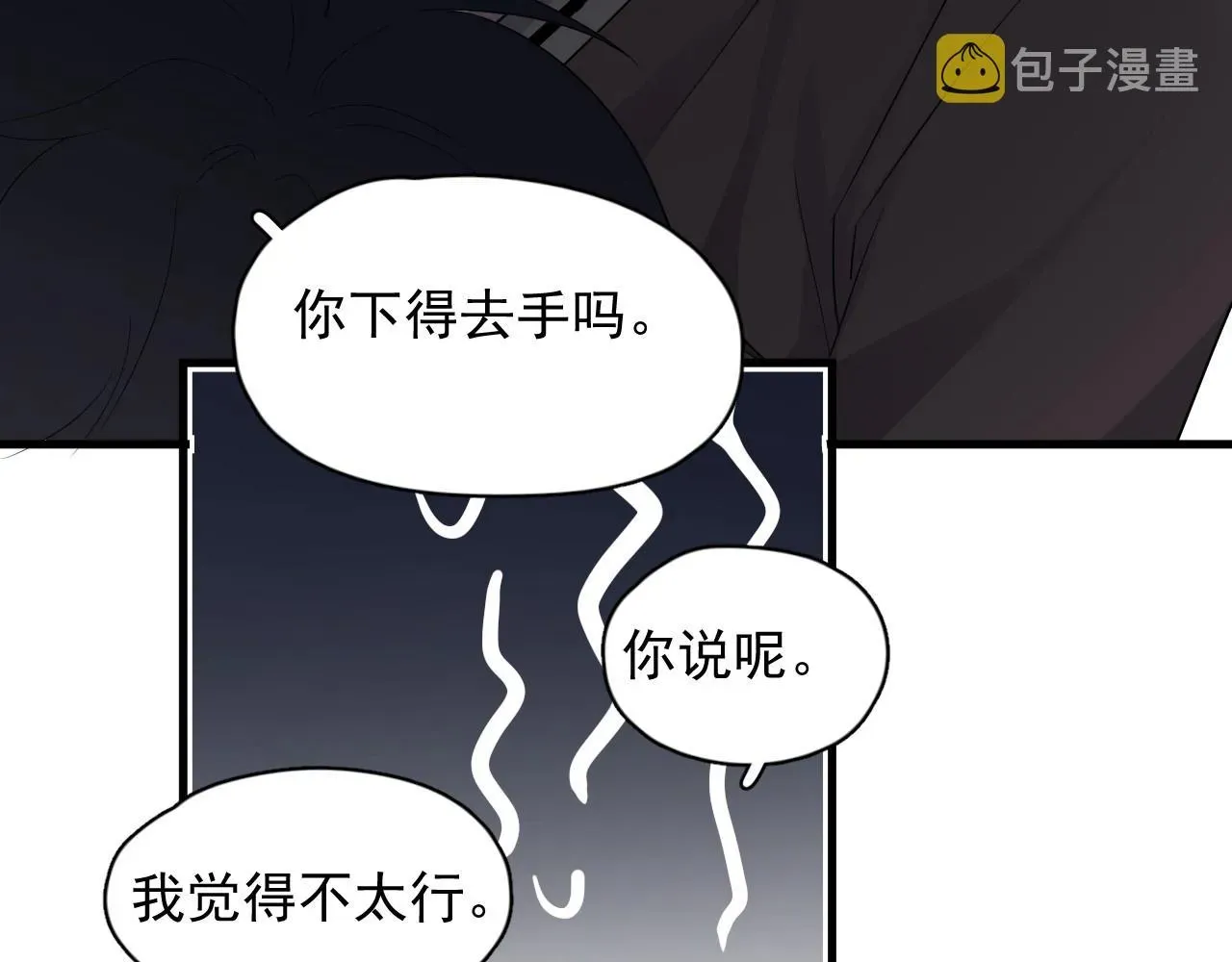 这题超纲了 第90话 下不去手 第59页