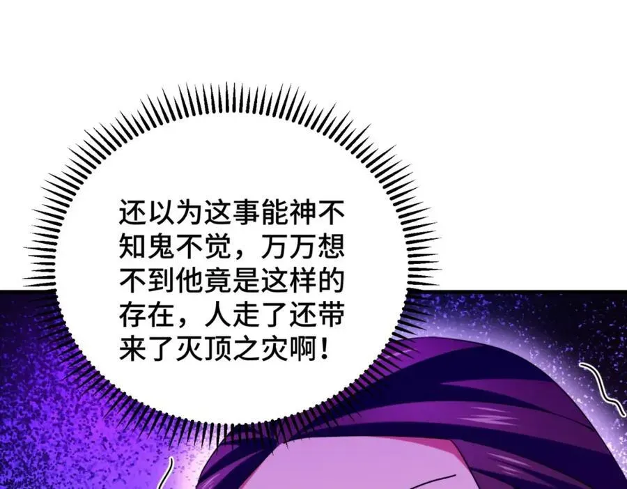 万人之上 第301话 风月岛灭？！ 第59页