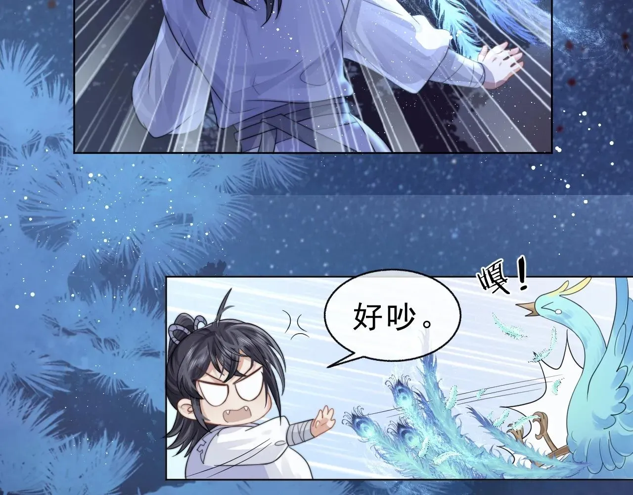 独占病美人师尊 第4话 进去就是耍流氓 第59页