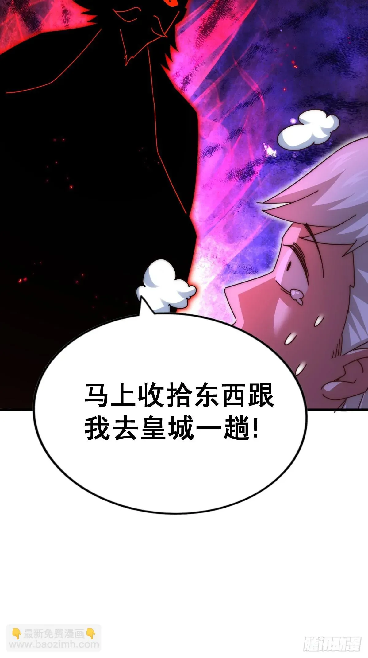 万人之上 第186话 白给！_ 第59页