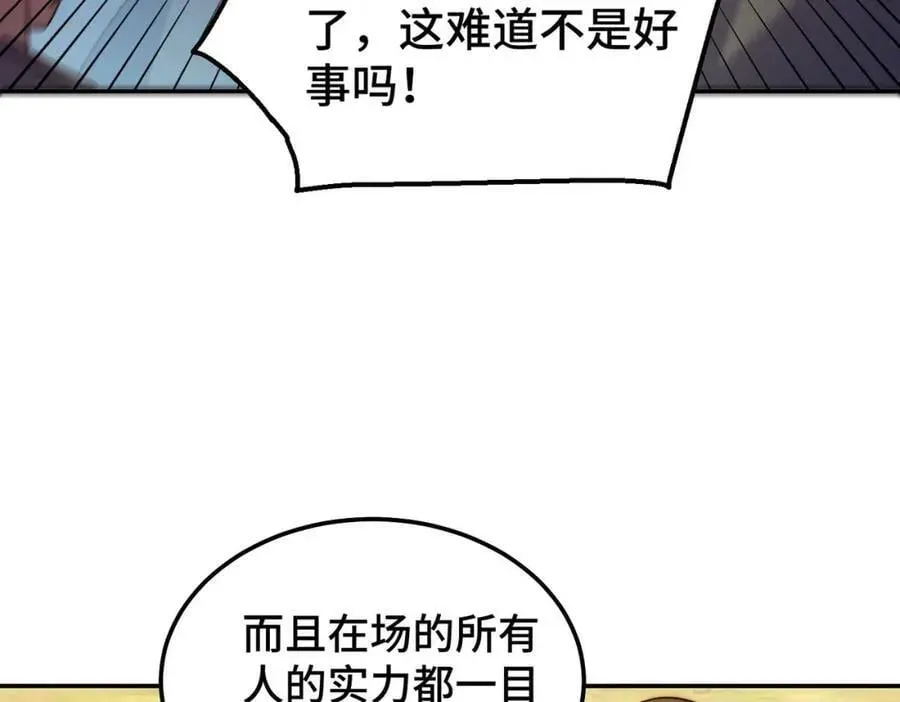 万人之上 第234话 去往粤界 第59页