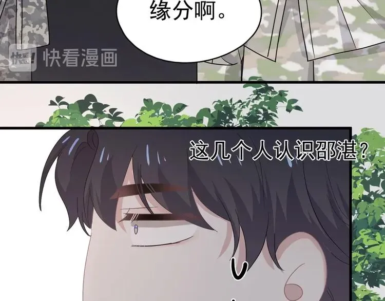 这题超纲了 第35话 求我啊~ 第38页