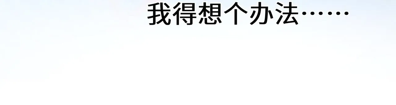 有本事你再凶一个？ 第72话  对你主动 第60页