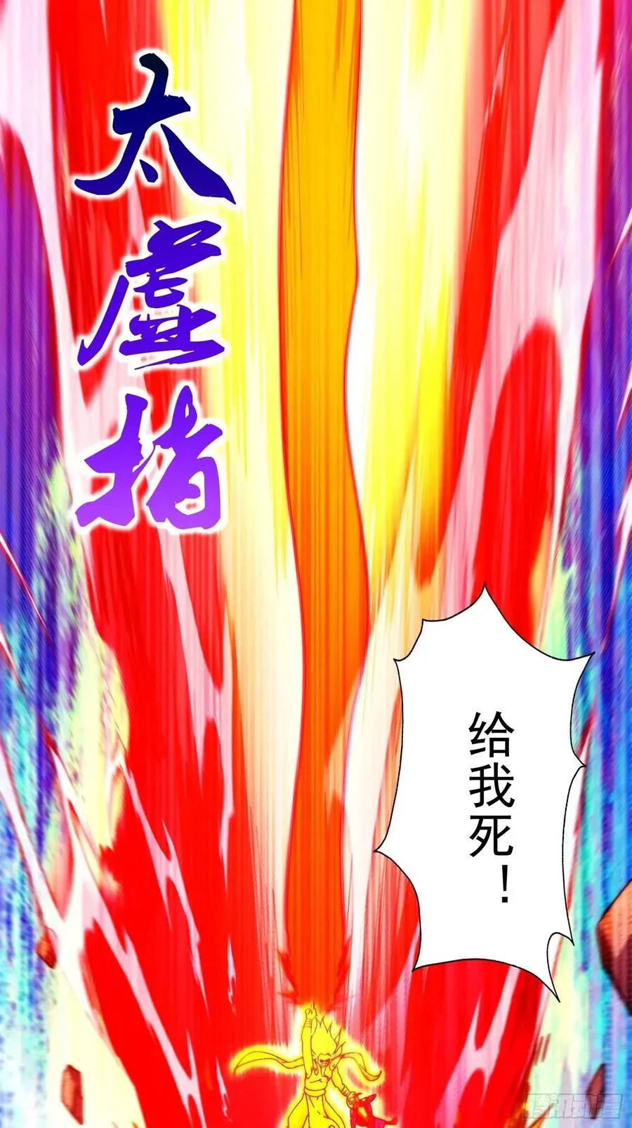 万人之上 第72话 易先生出手了！！ 第60页