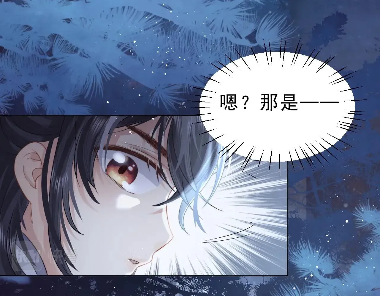 独占病美人师尊 第4话 进去就是耍流氓 第60页