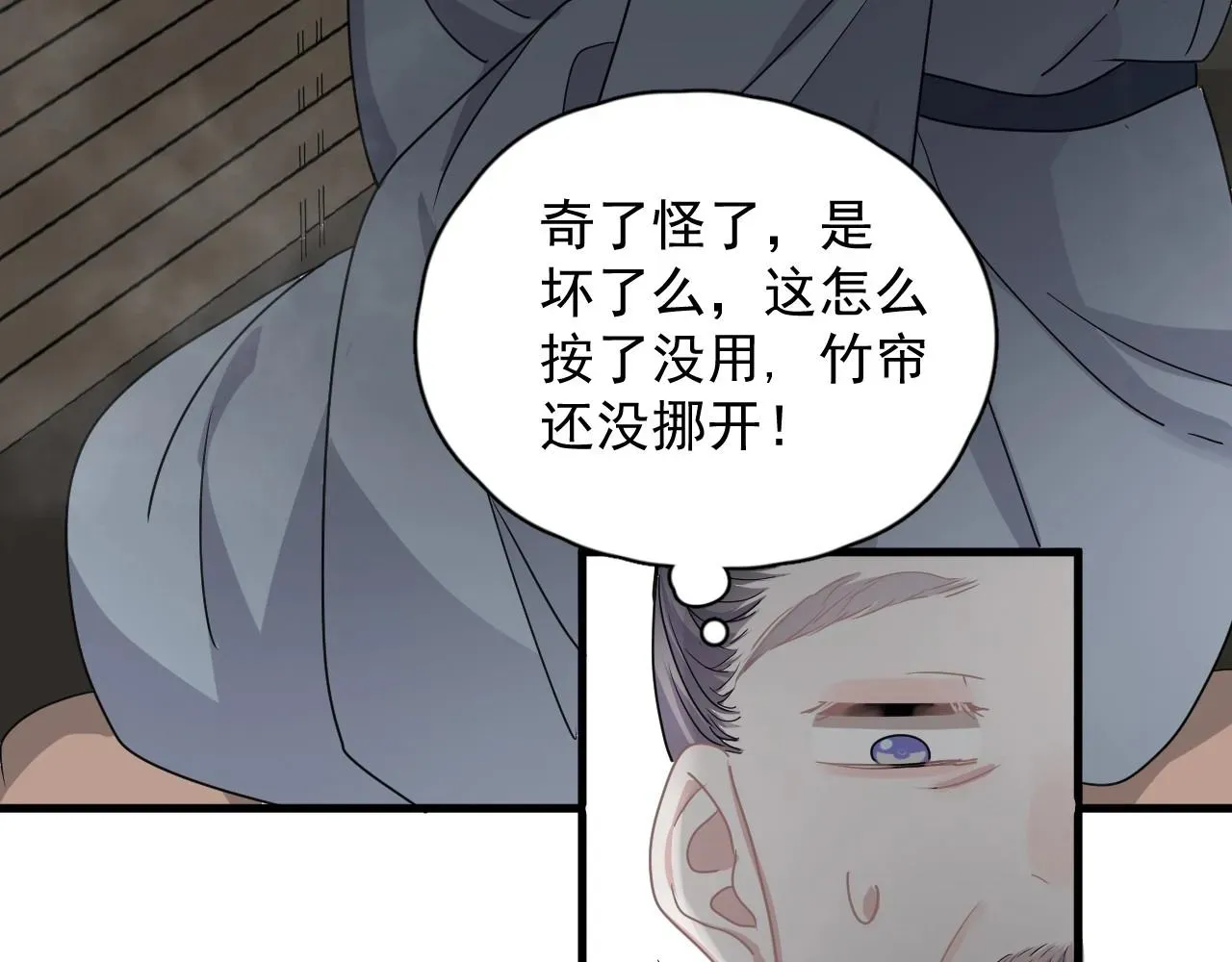 这题超纲了 第52话 要抱吗？ 第60页