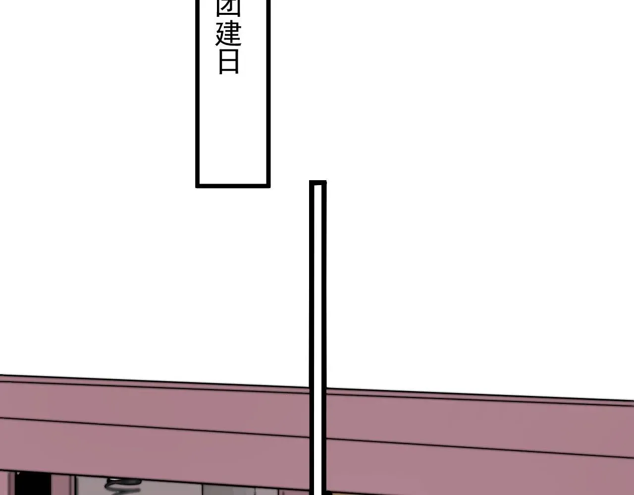 这题超纲了 第92话 学神吃醋了？ 第6页