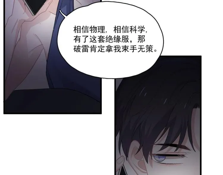 这题超纲了 第44话 给你买了衣服 第5页