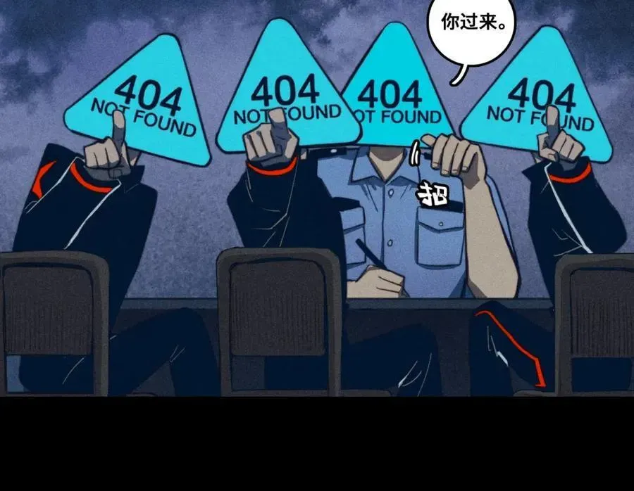 硬核一中 第96话 粗眉毛的警察局相遇 第6页