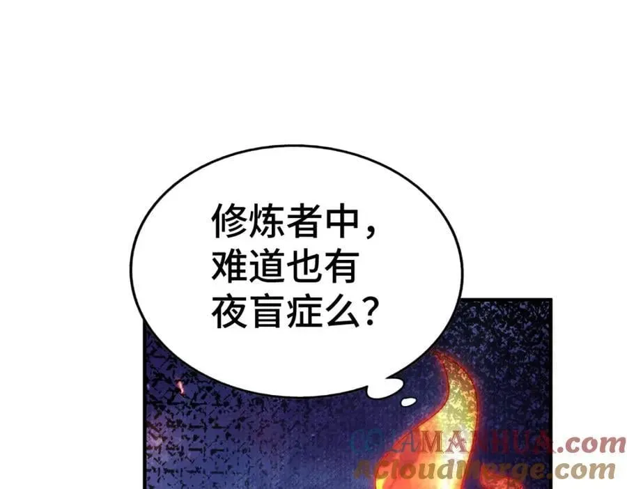 万人之上 第258话 寻宝男孩 第61页