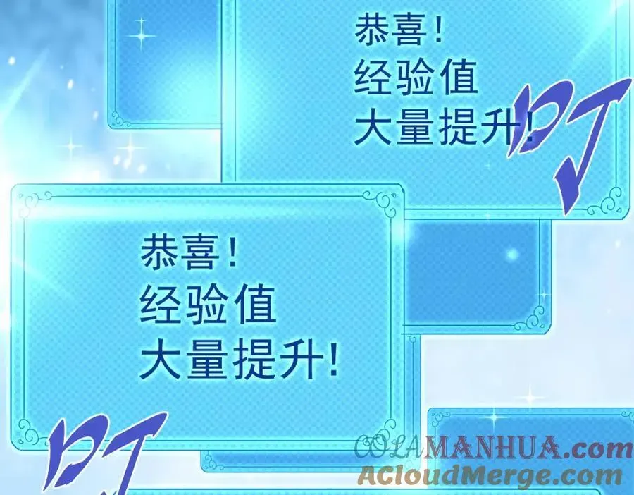 万人之上 第254话 入侵者袭来！ 第61页