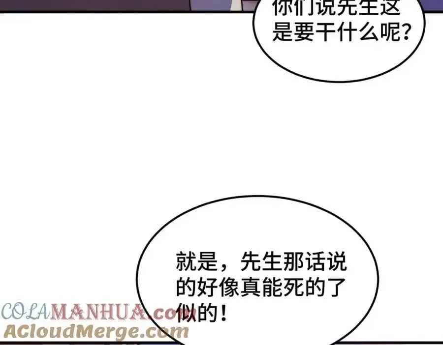 万人之上 第273话 易枫寻死 第61页