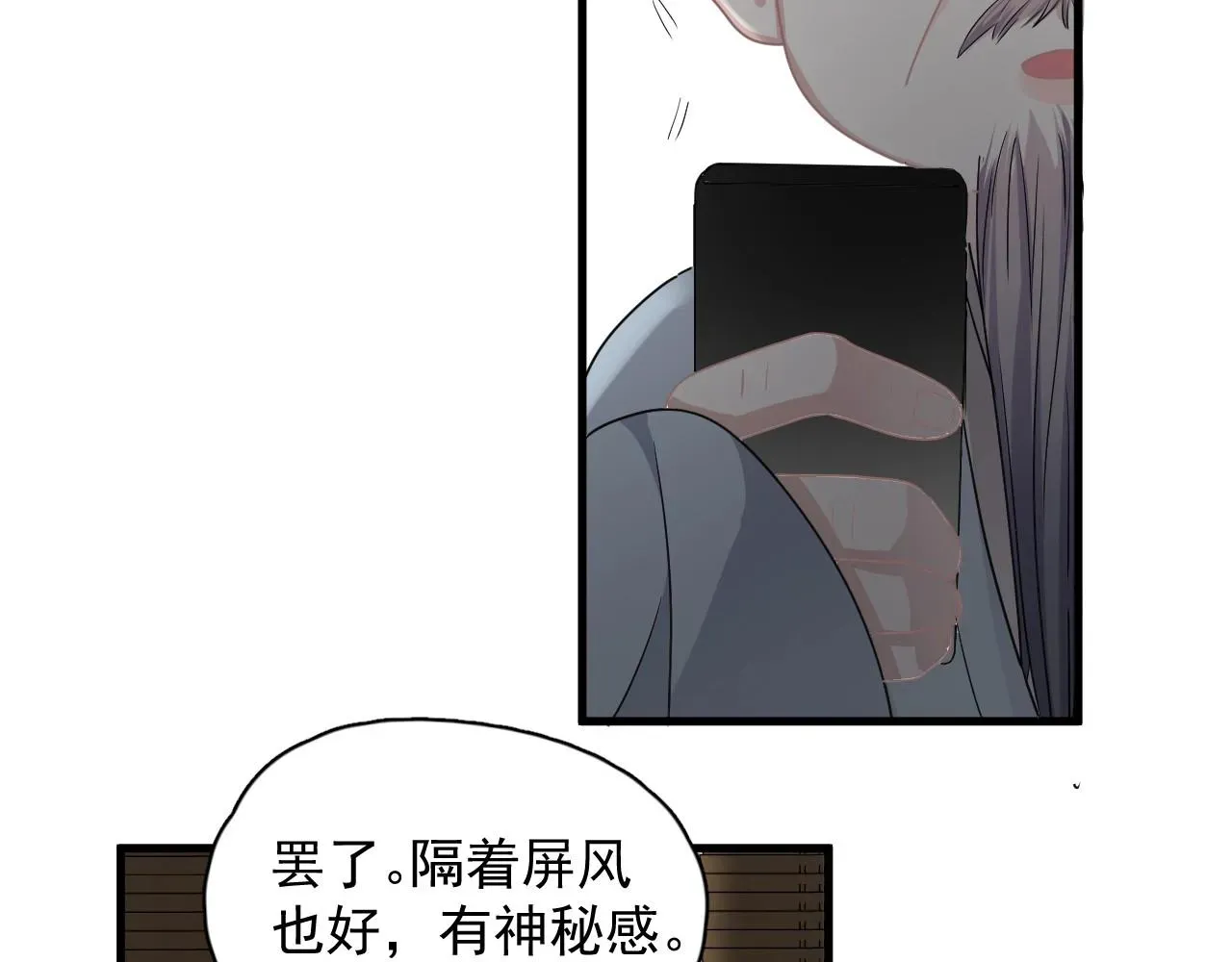 这题超纲了 第52话 要抱吗？ 第61页