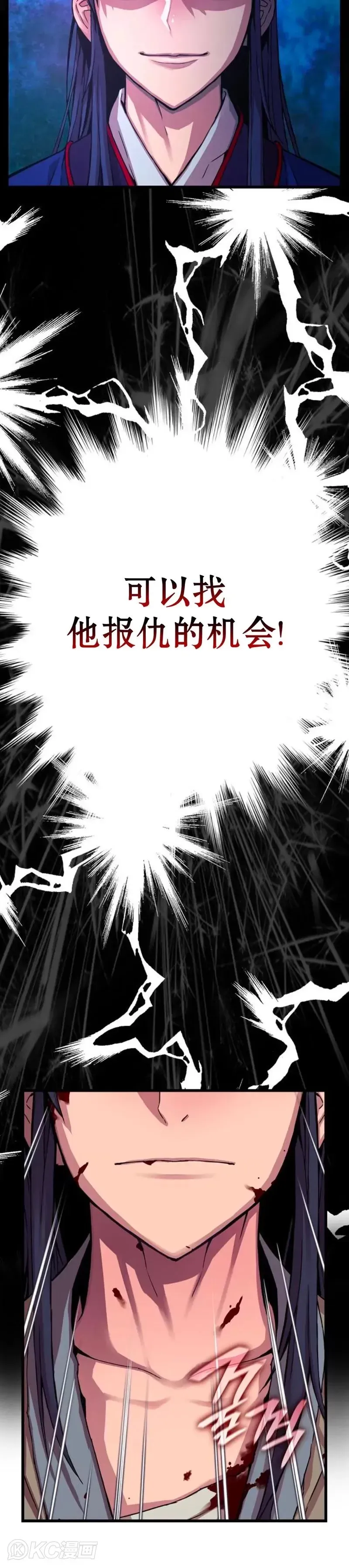 怪力乱神 第01话 第61页