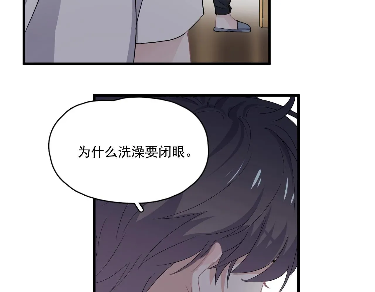 这题超纲了 第49话 被调戏了？ 第61页