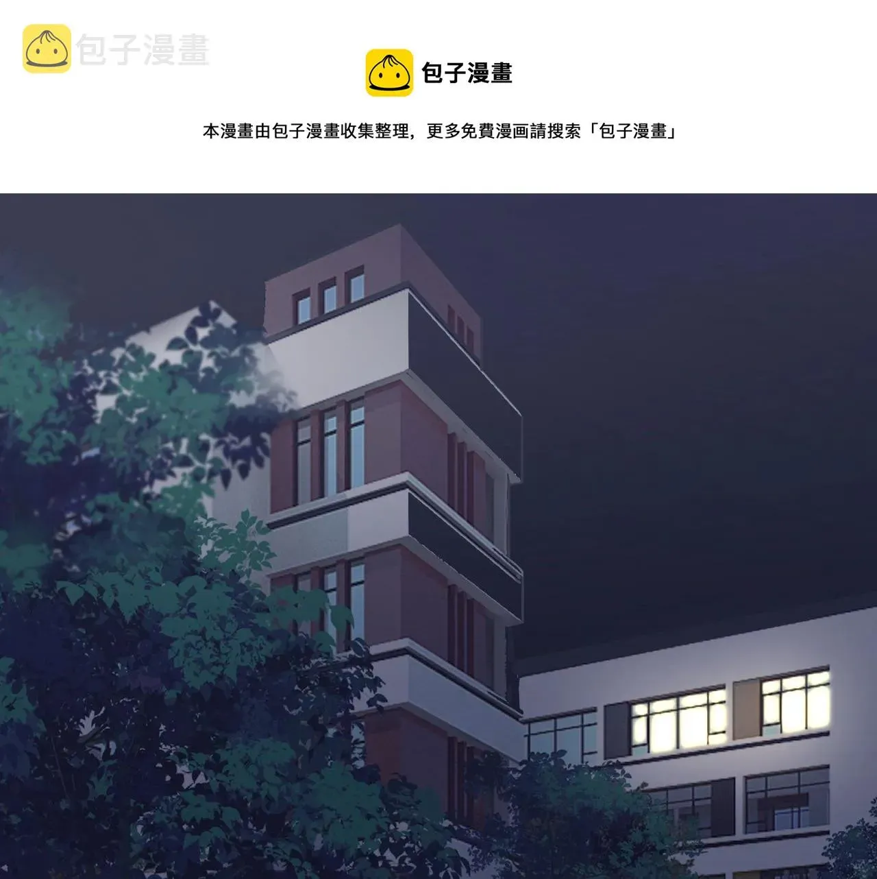 这题超纲了 第102话 摘星 第61页