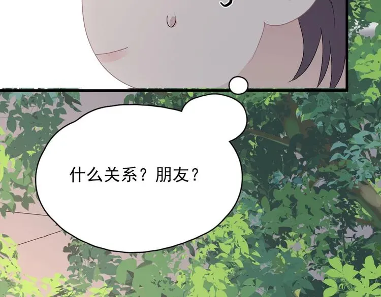 这题超纲了 第35话 求我啊~ 第39页