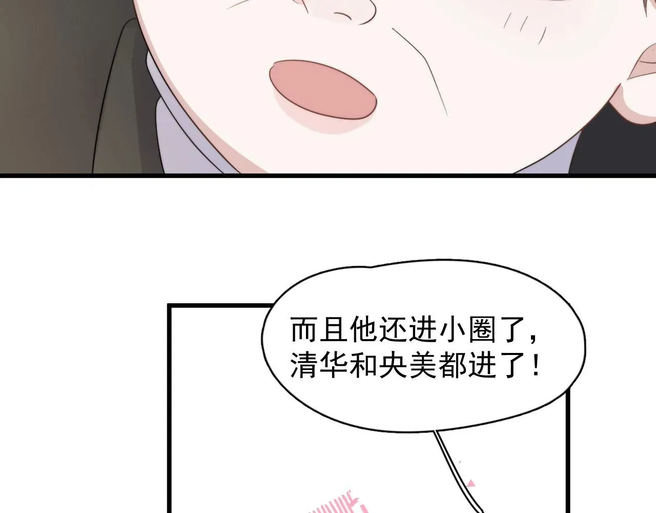 这题超纲了 第116话 联考第一 第62页