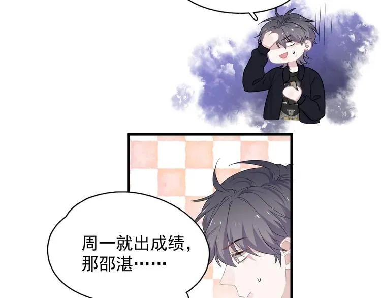 这题超纲了 第27话 做什么都行？ 第61页