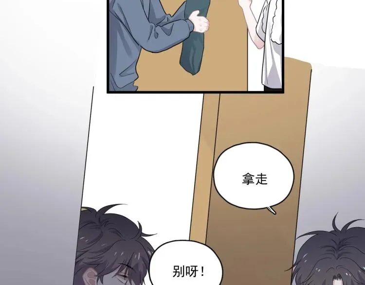 这题超纲了 第44话 给你买了衣服 第60页