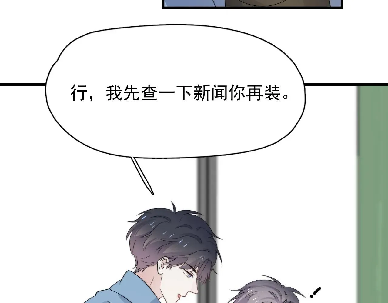 这题超纲了 第118话 能再装病嘛？ 第62页