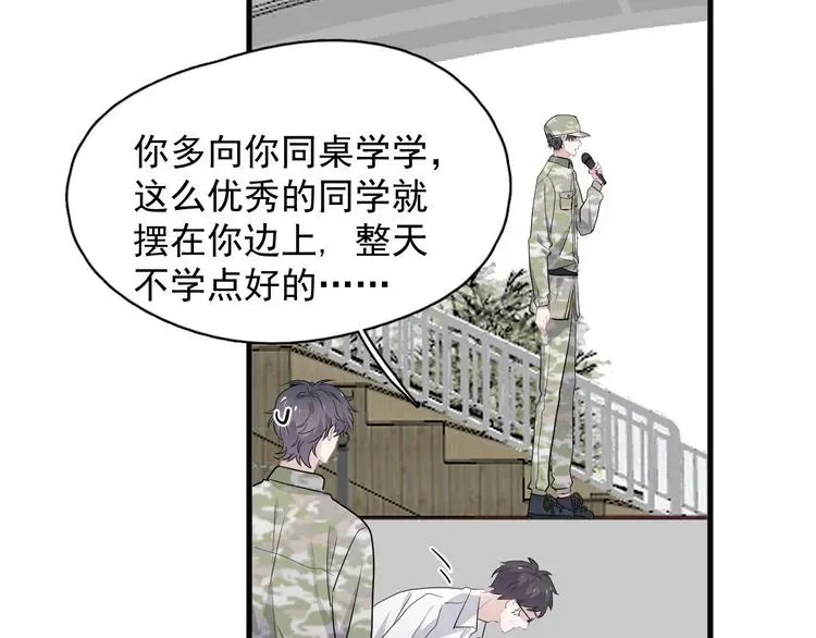 这题超纲了 第34话 被告白？ 第62页