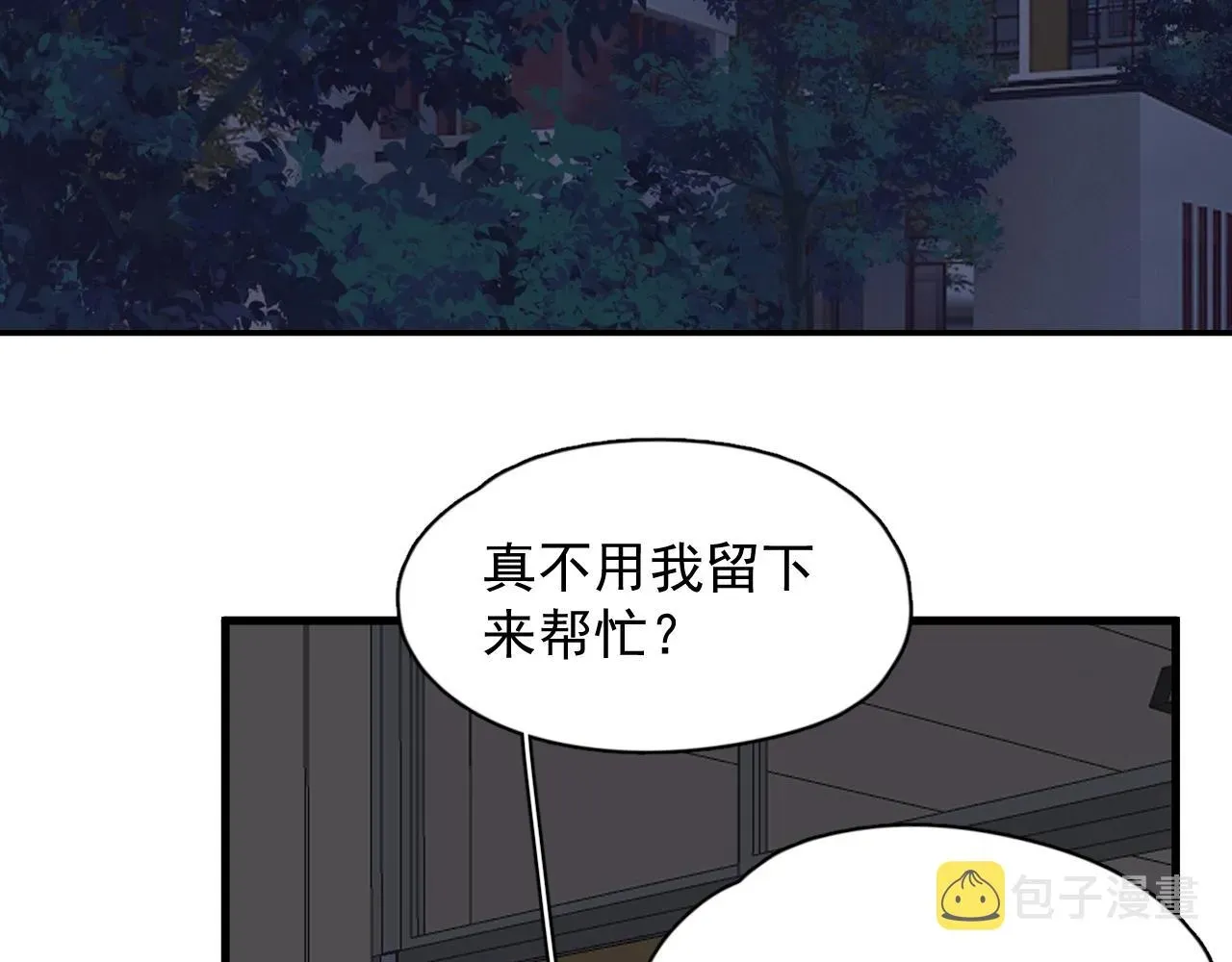 这题超纲了 第102话 摘星 第62页