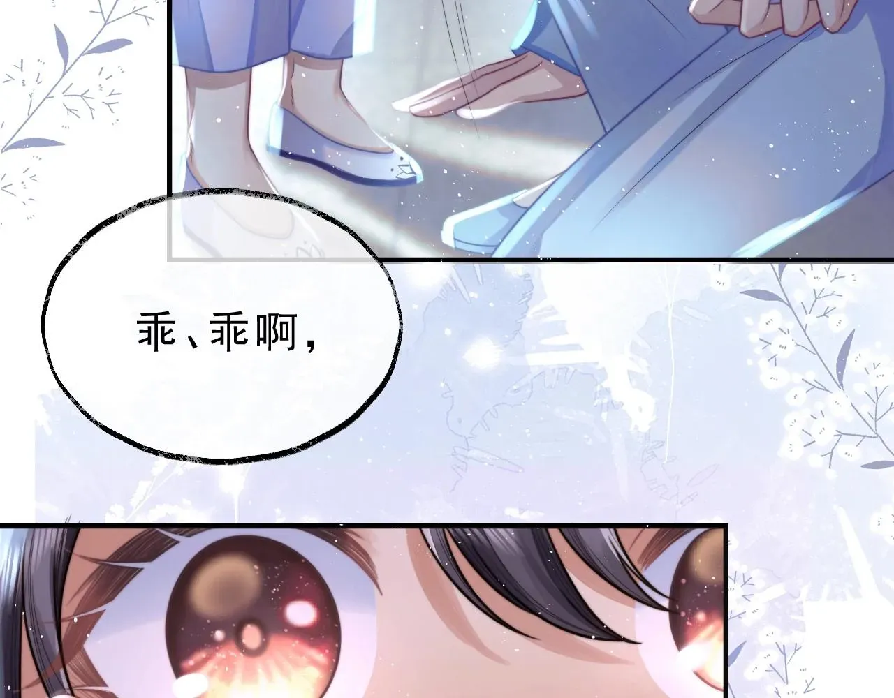 独占病美人师尊 第1话 不可思议的梦 第62页