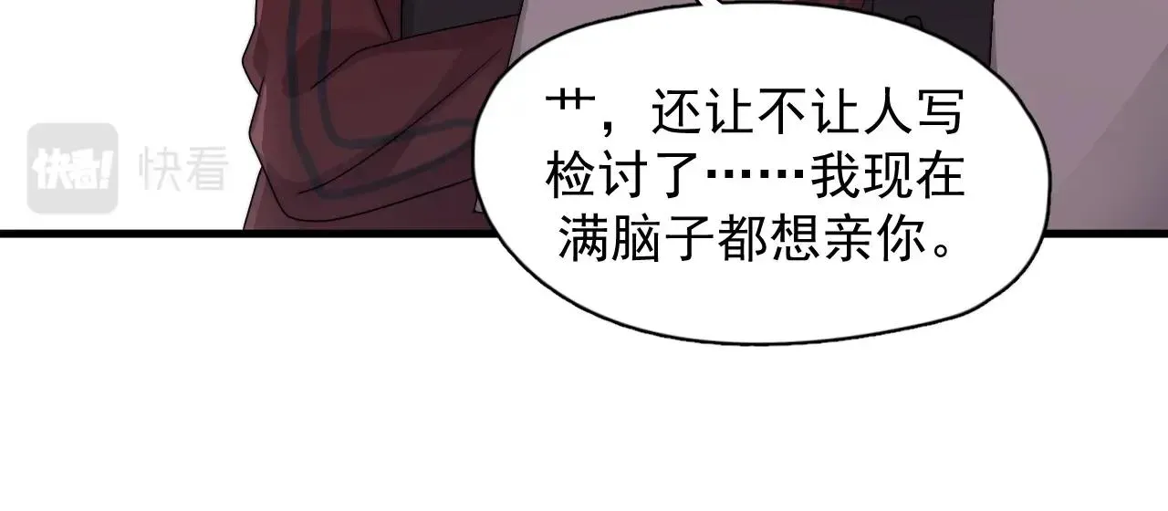 这题超纲了 第105话 为你破例 第63页